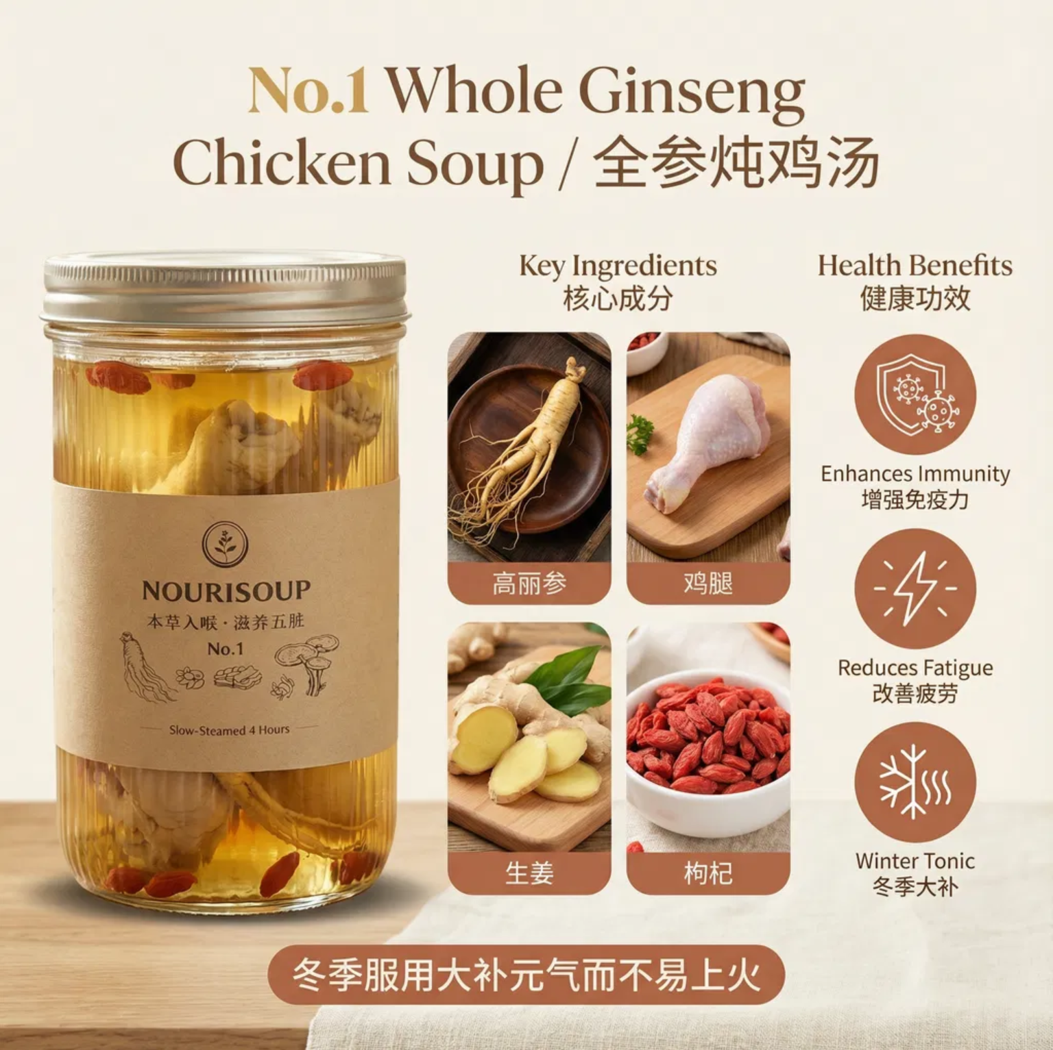 No.1 Whole Ginseng Chicken Soup